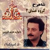 درآمد از شاهرخ